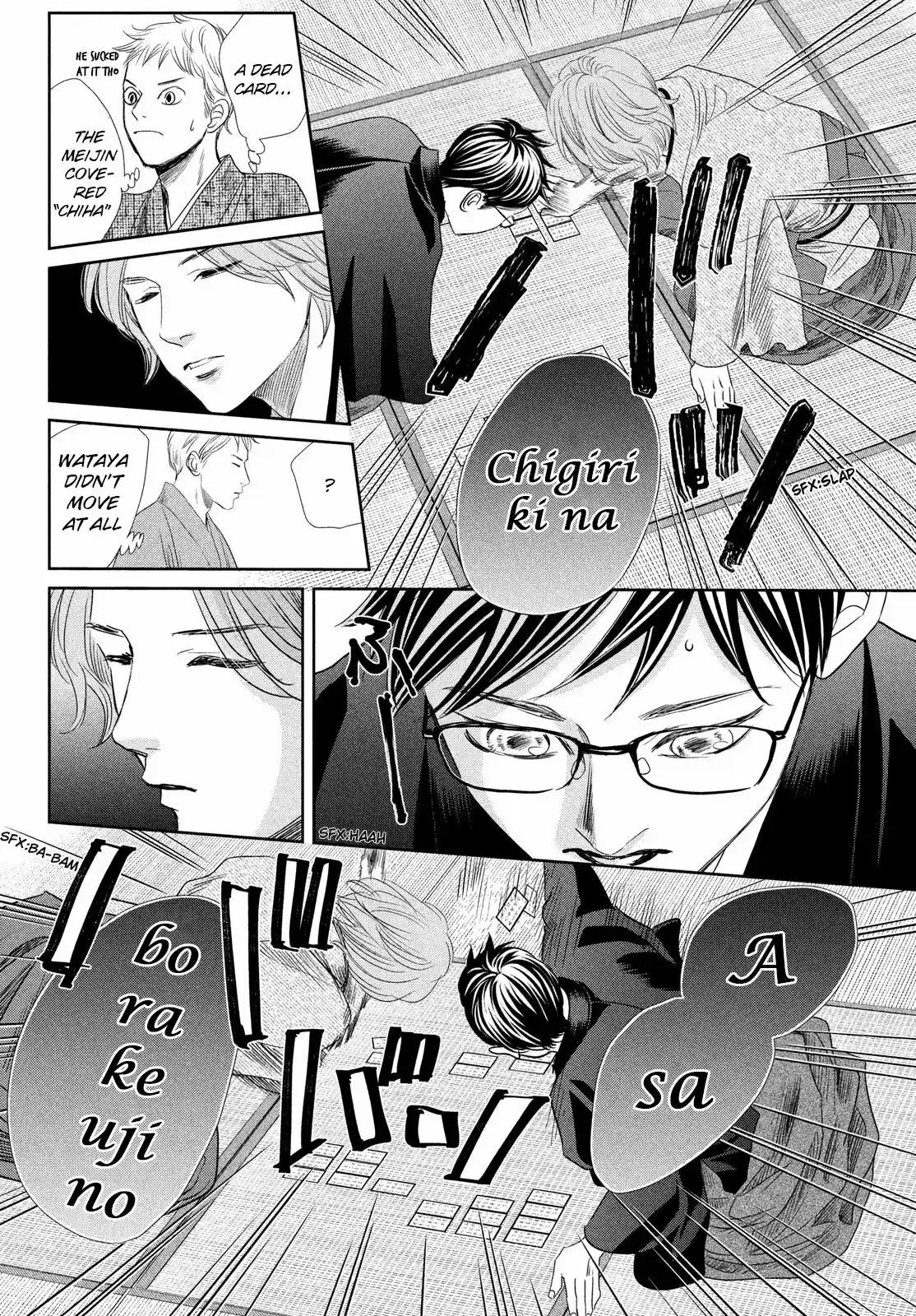 Chihayafuru 235
