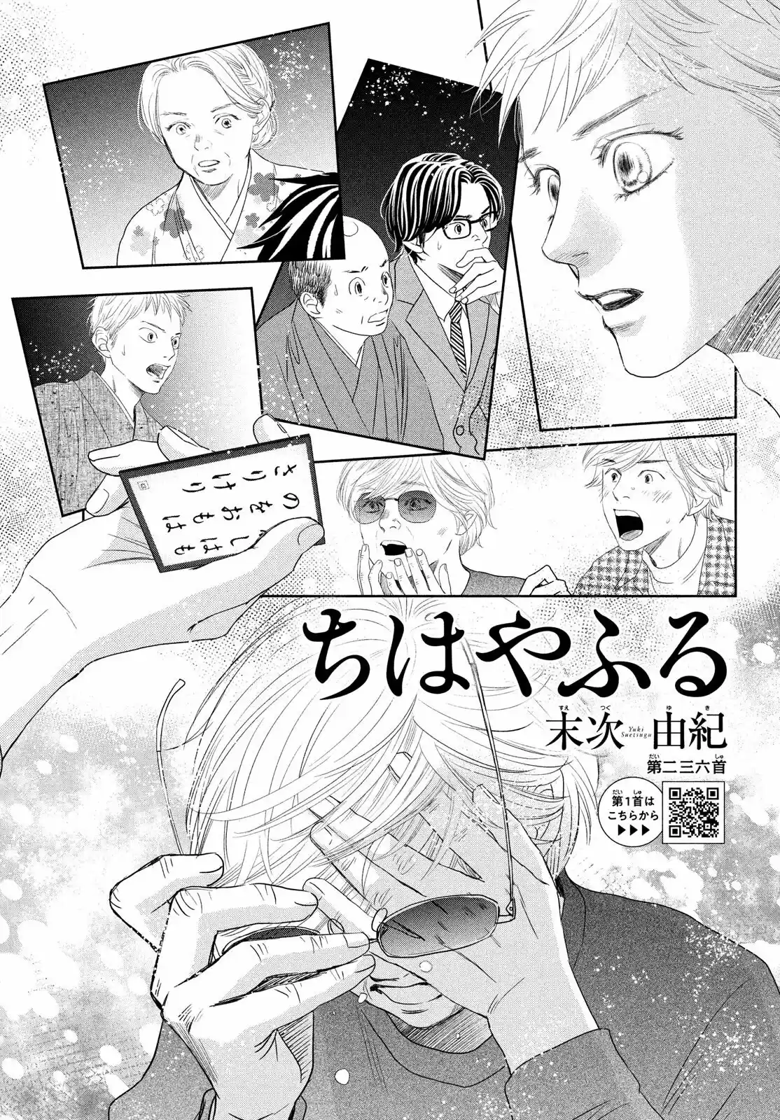 Chihayafuru 236