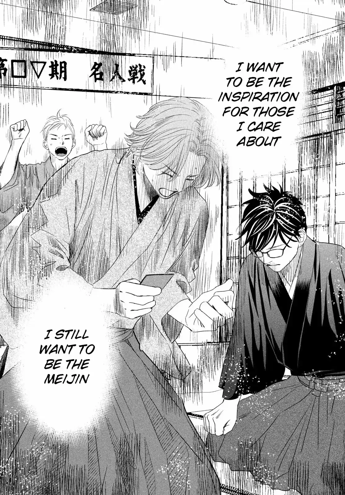 Chihayafuru 236