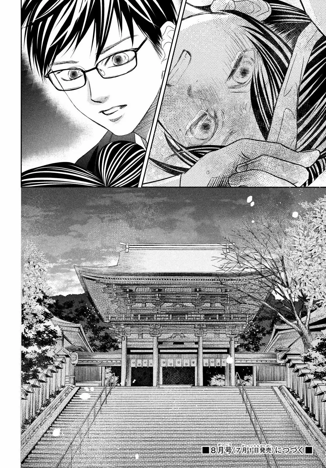 Chihayafuru 236