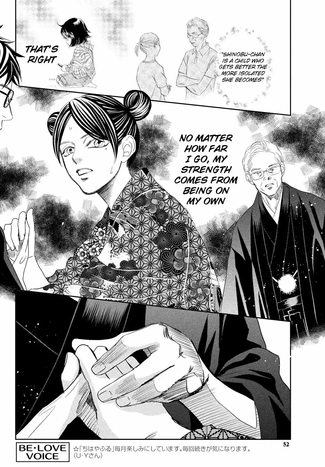 Chihayafuru 237