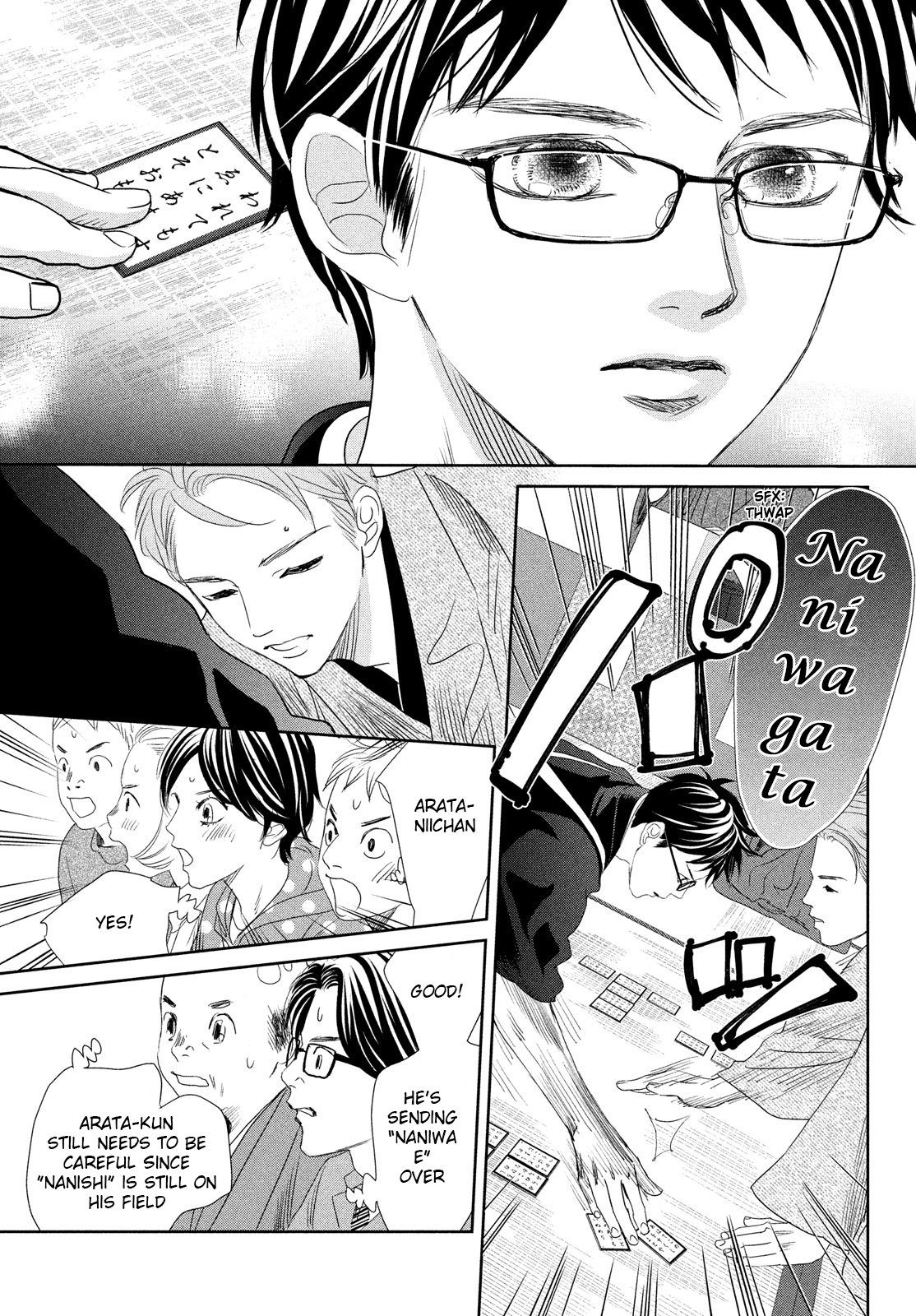 Chihayafuru 244