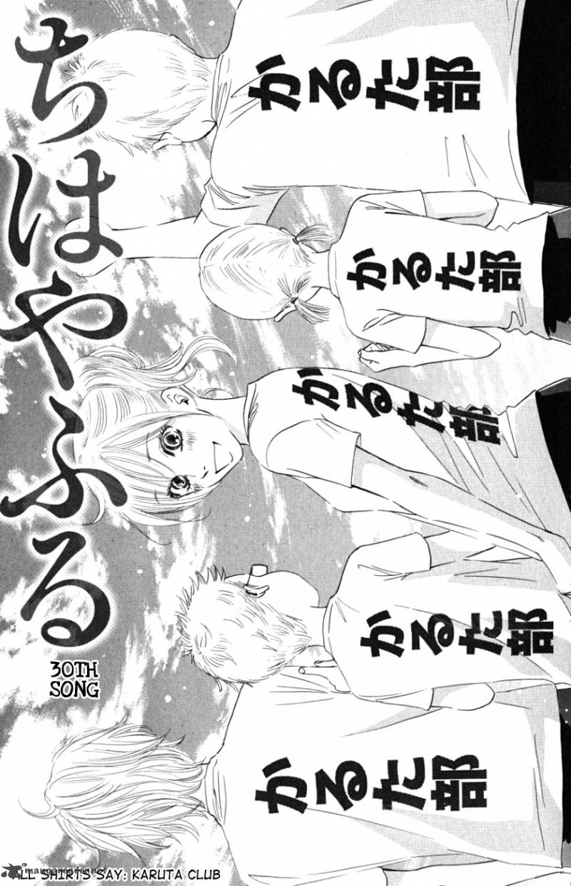 Chihayafuru 30