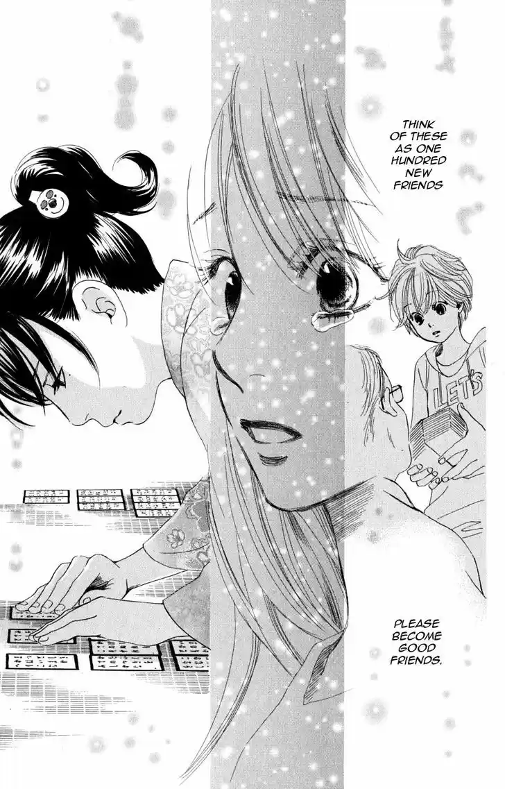 Chihayafuru 47