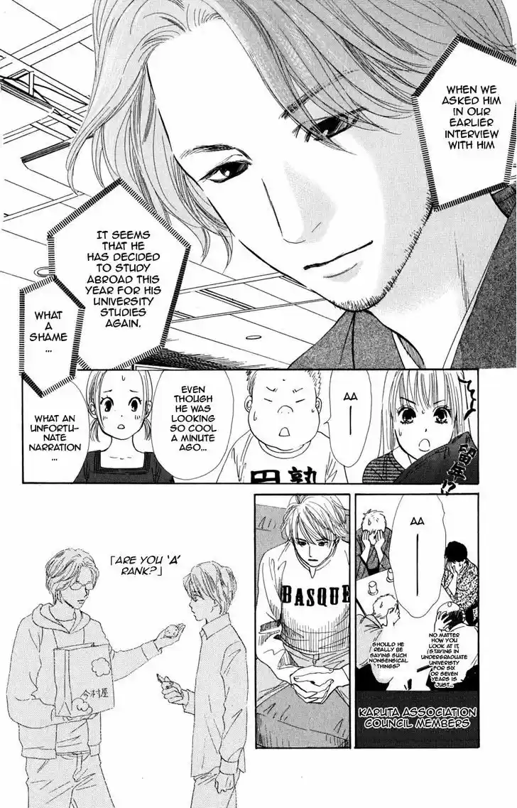 Chihayafuru 47