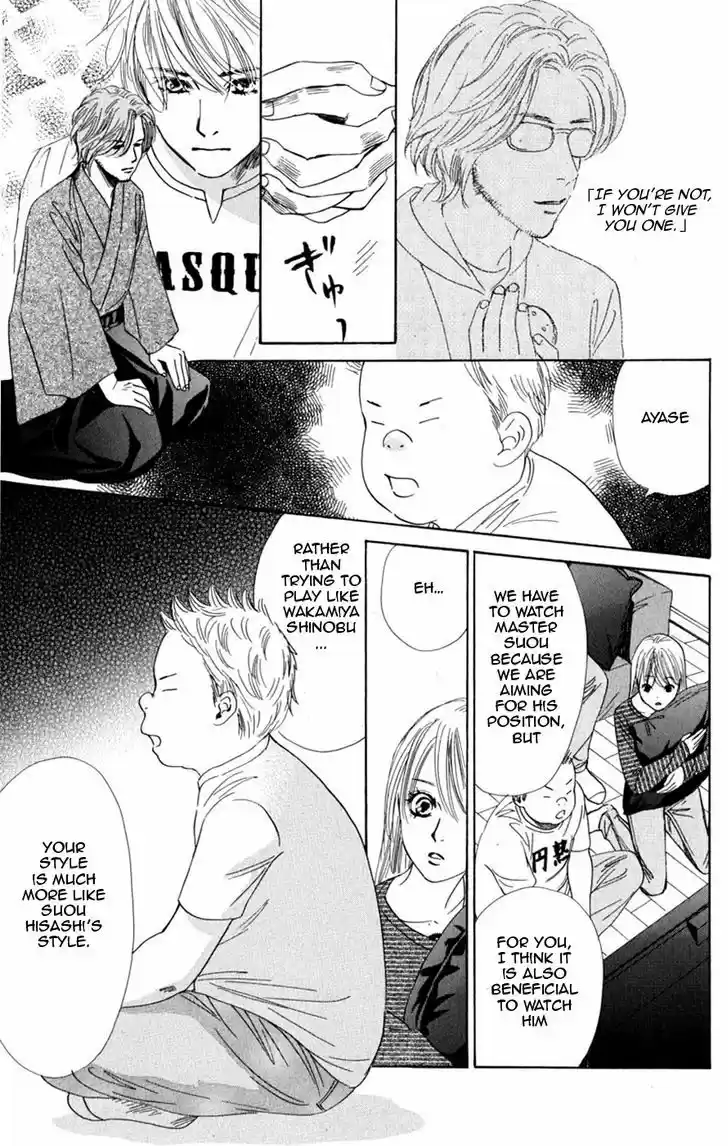 Chihayafuru 47