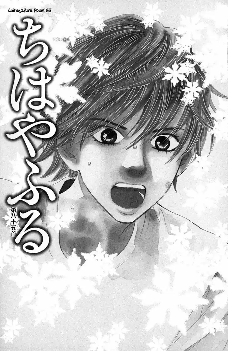 Chihayafuru 85