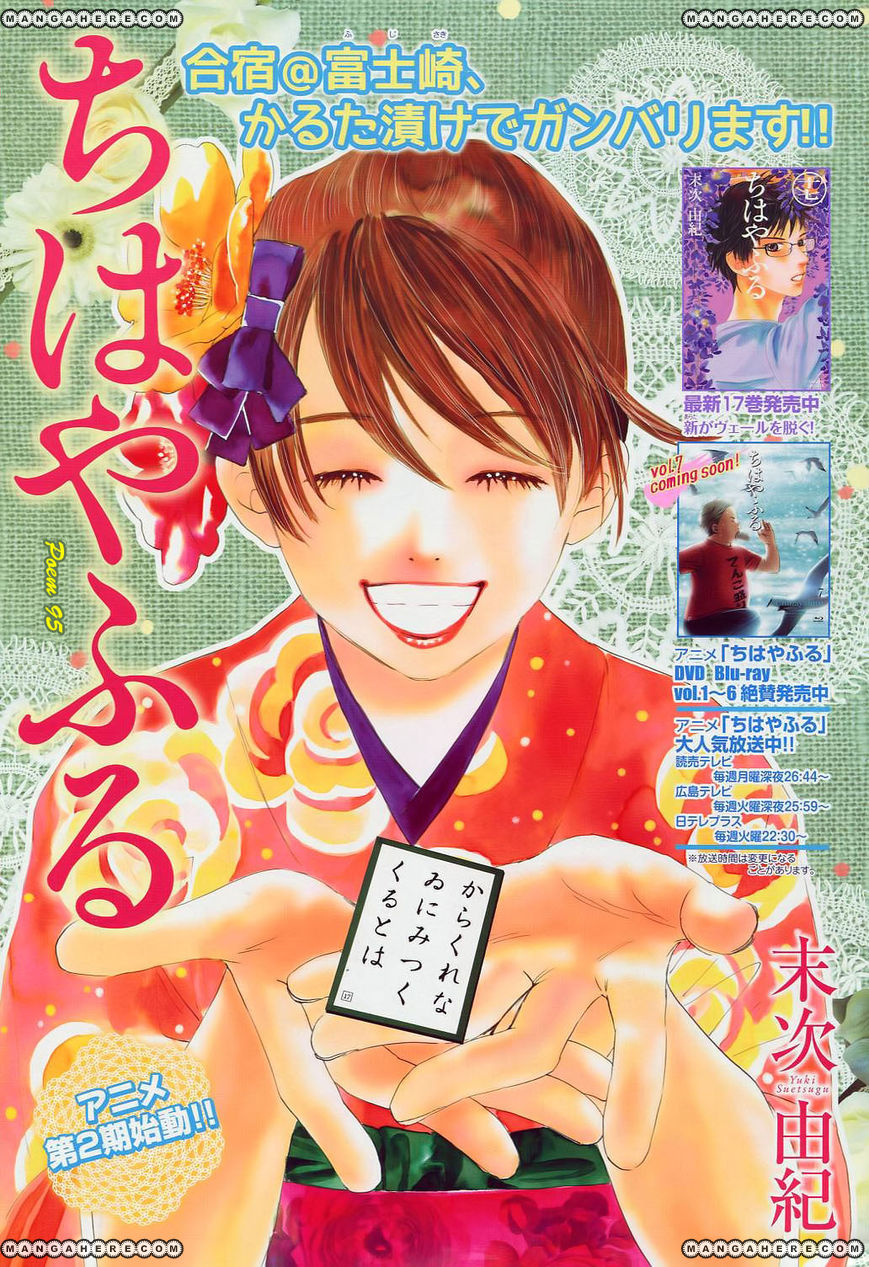 Chihayafuru 95