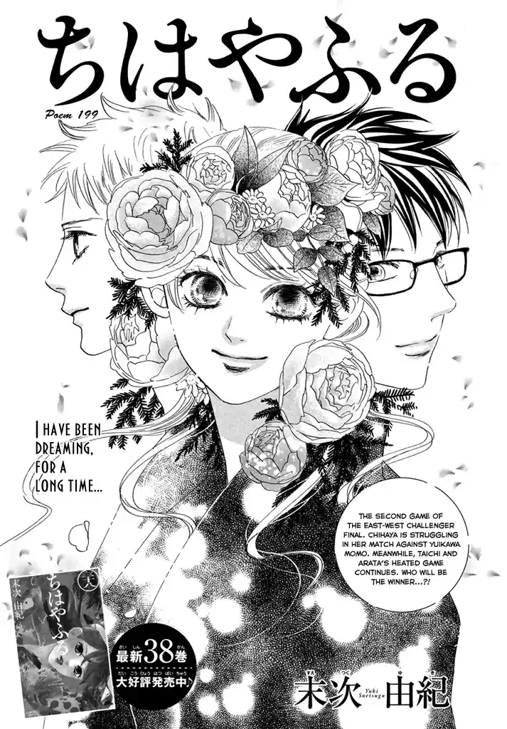 Chihayafuru Ch. 199