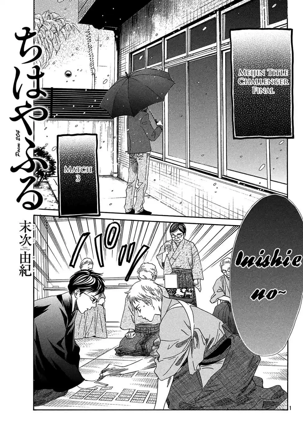Chihayafuru Ch. 204