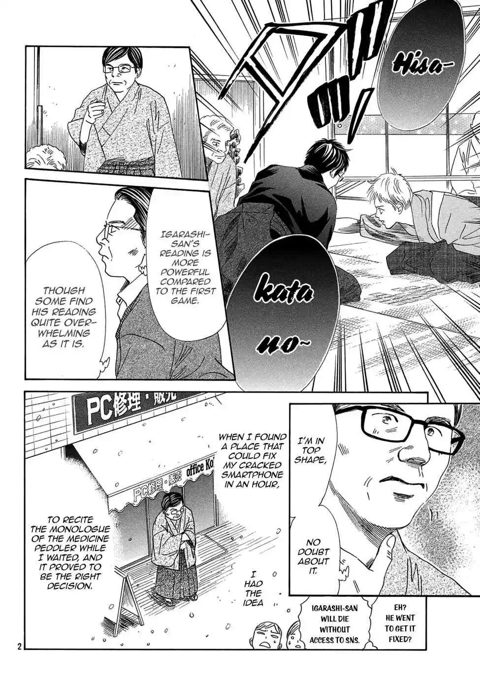 Chihayafuru Ch. 204