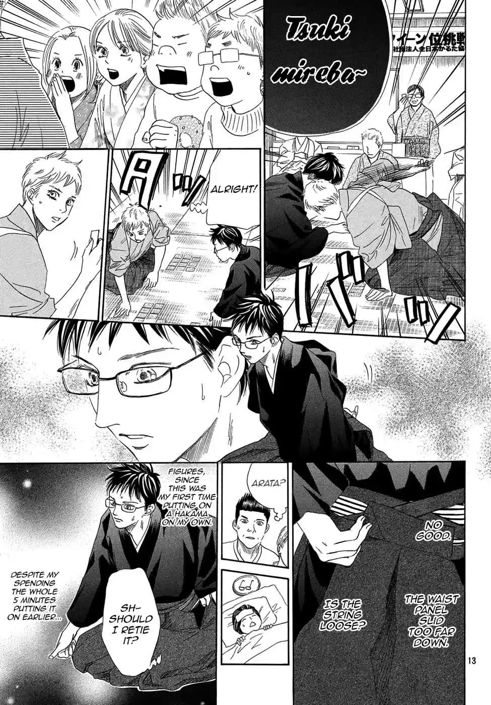 Chihayafuru Ch. 205