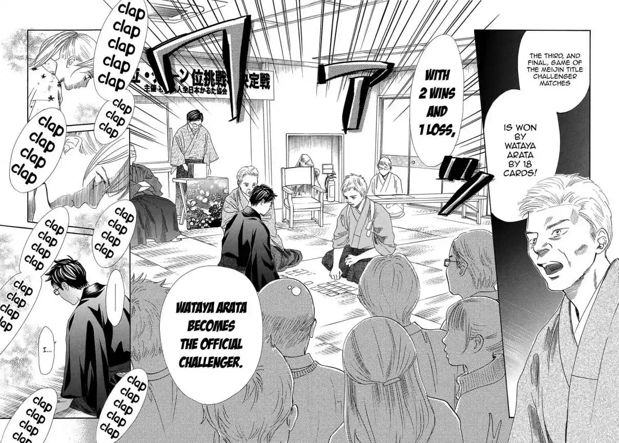 Chihayafuru Ch. 205