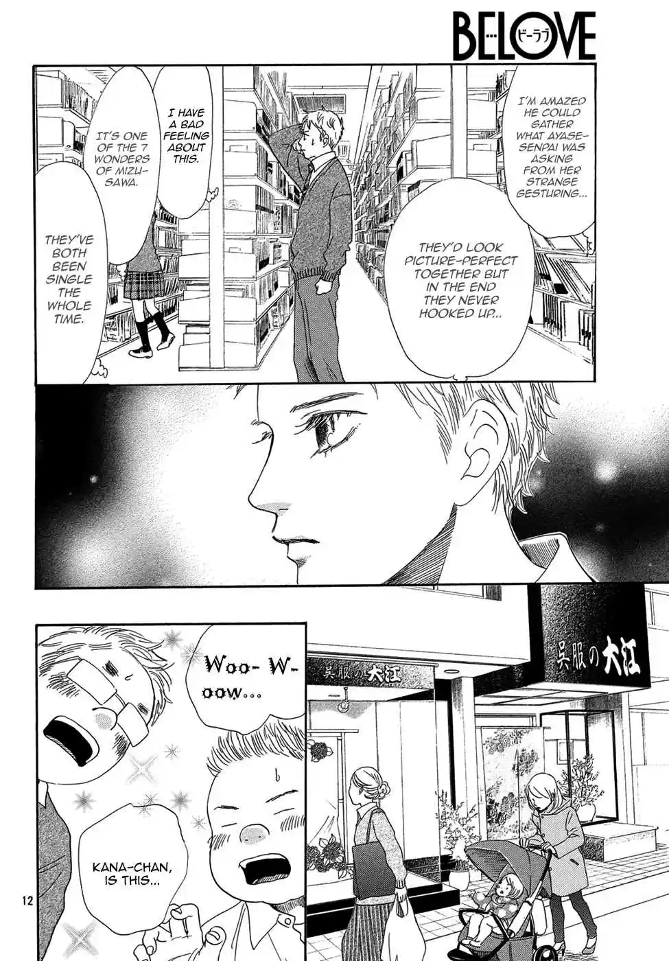Chihayafuru Ch. 207