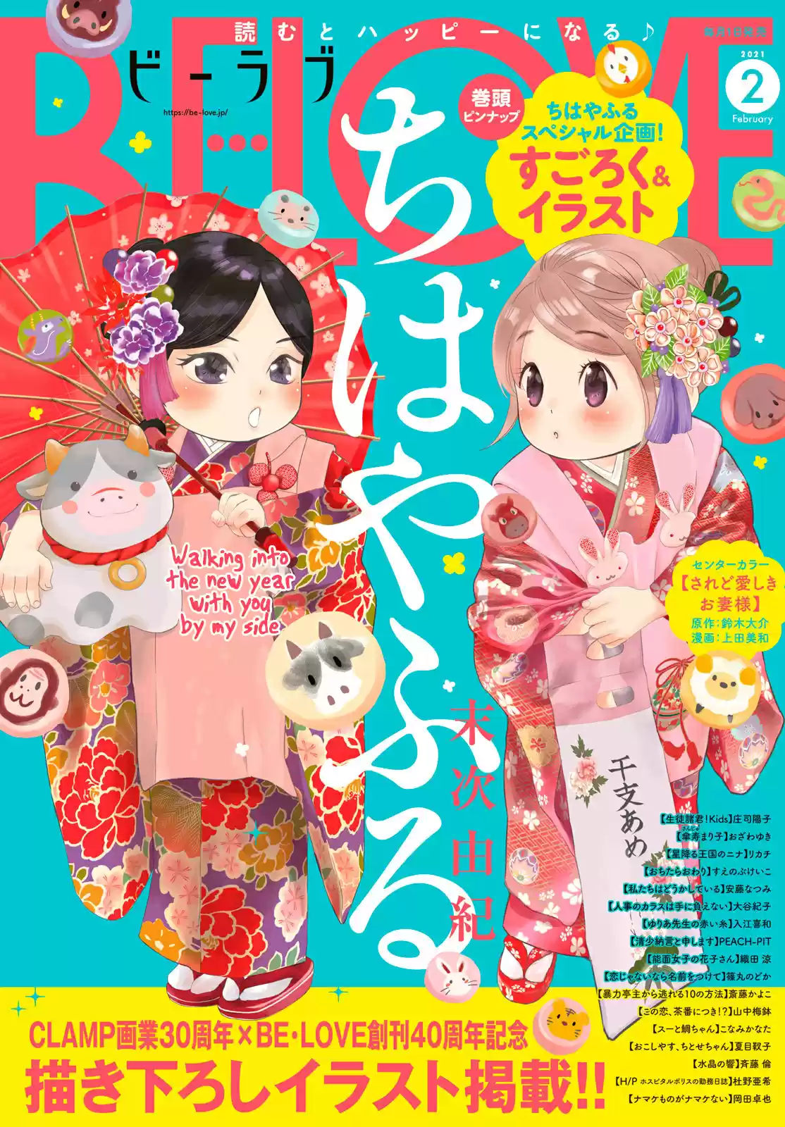 Chihayafuru Ch. 232