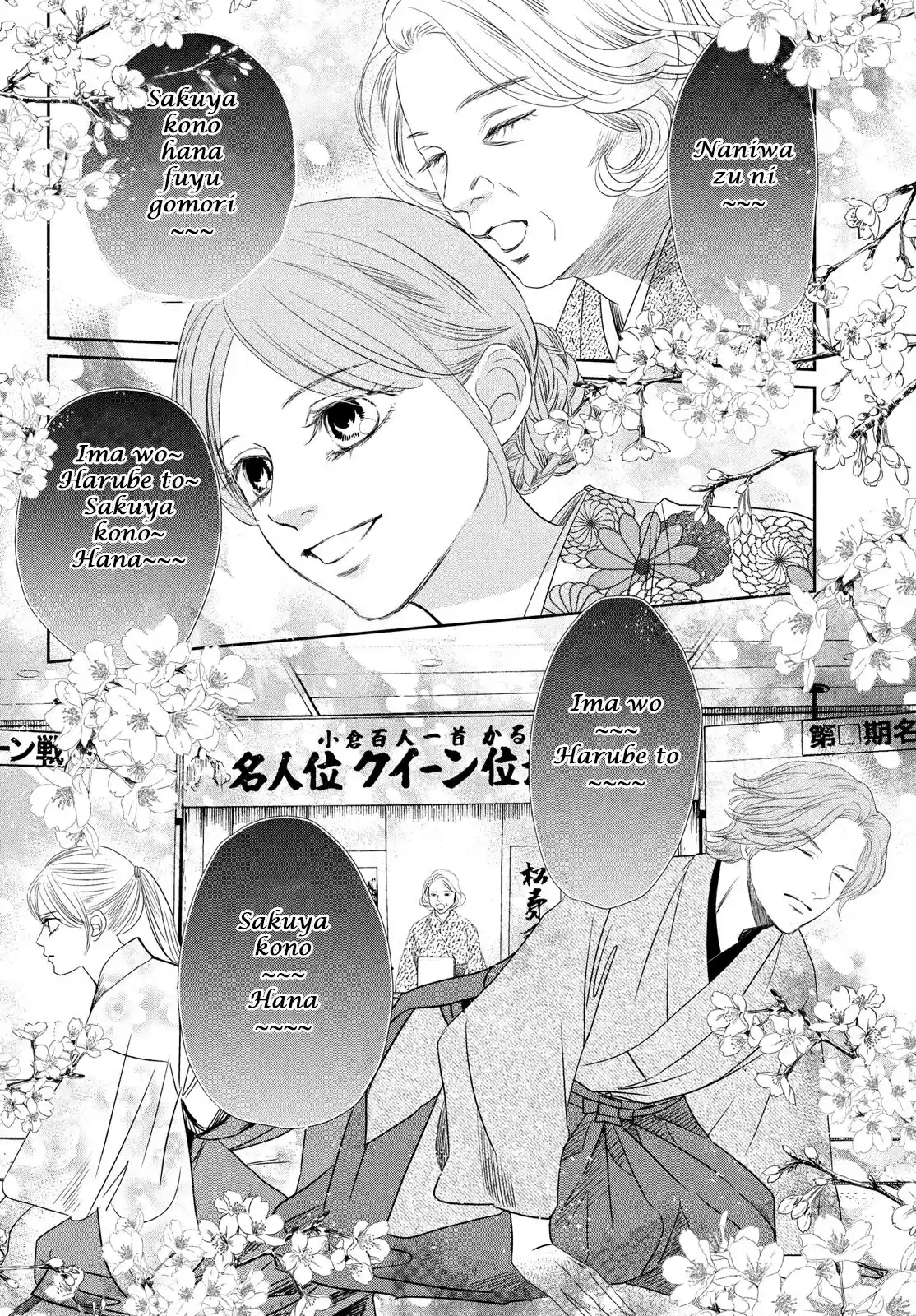 Chihayafuru Ch. 232