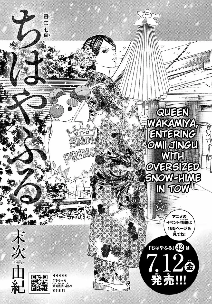 Chihayafuru ch.217