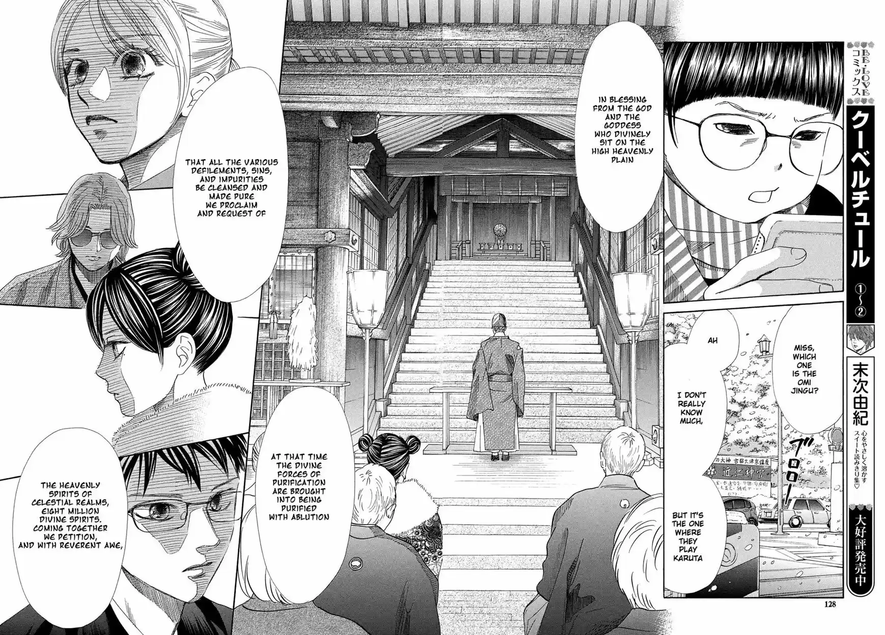 Chihayafuru ch.217