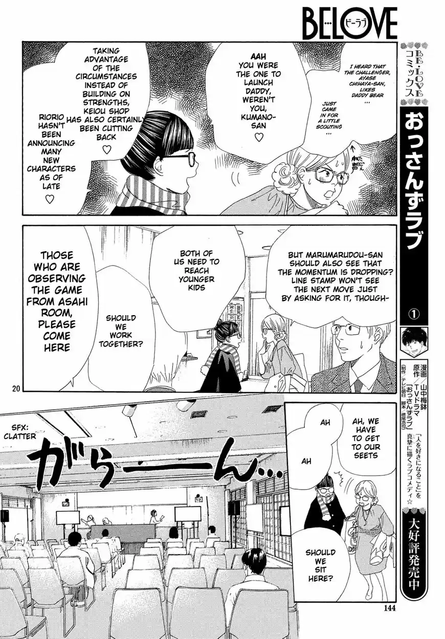 Chihayafuru ch.217