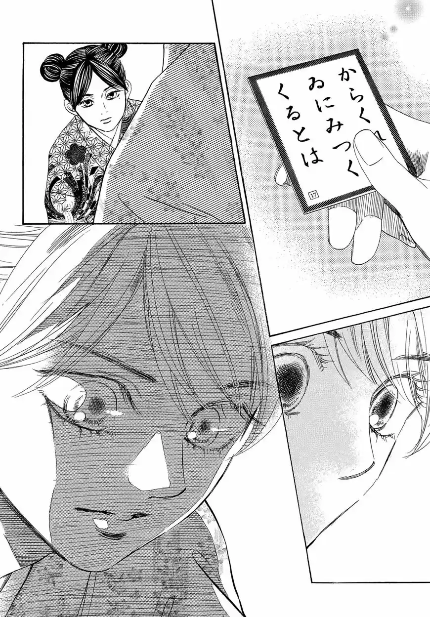 Chihayafuru ch.217