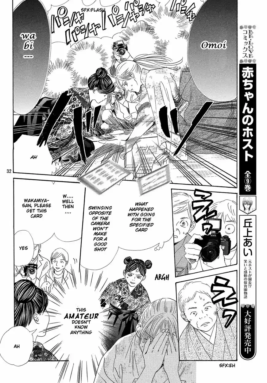 Chihayafuru ch.217