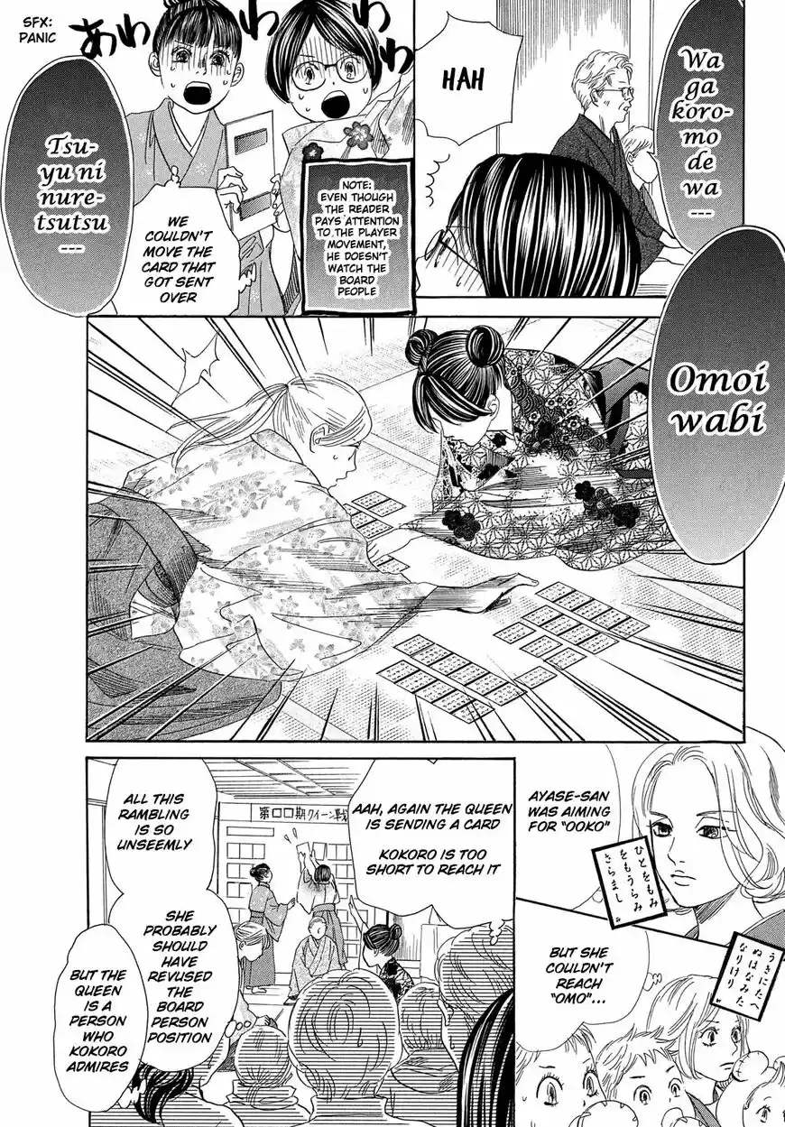 Chihayafuru ch.218