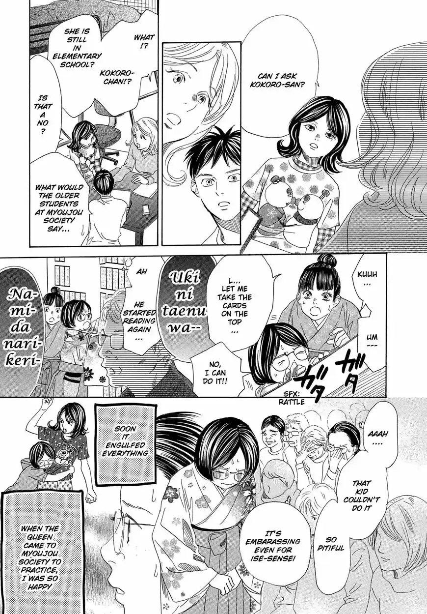 Chihayafuru ch.218