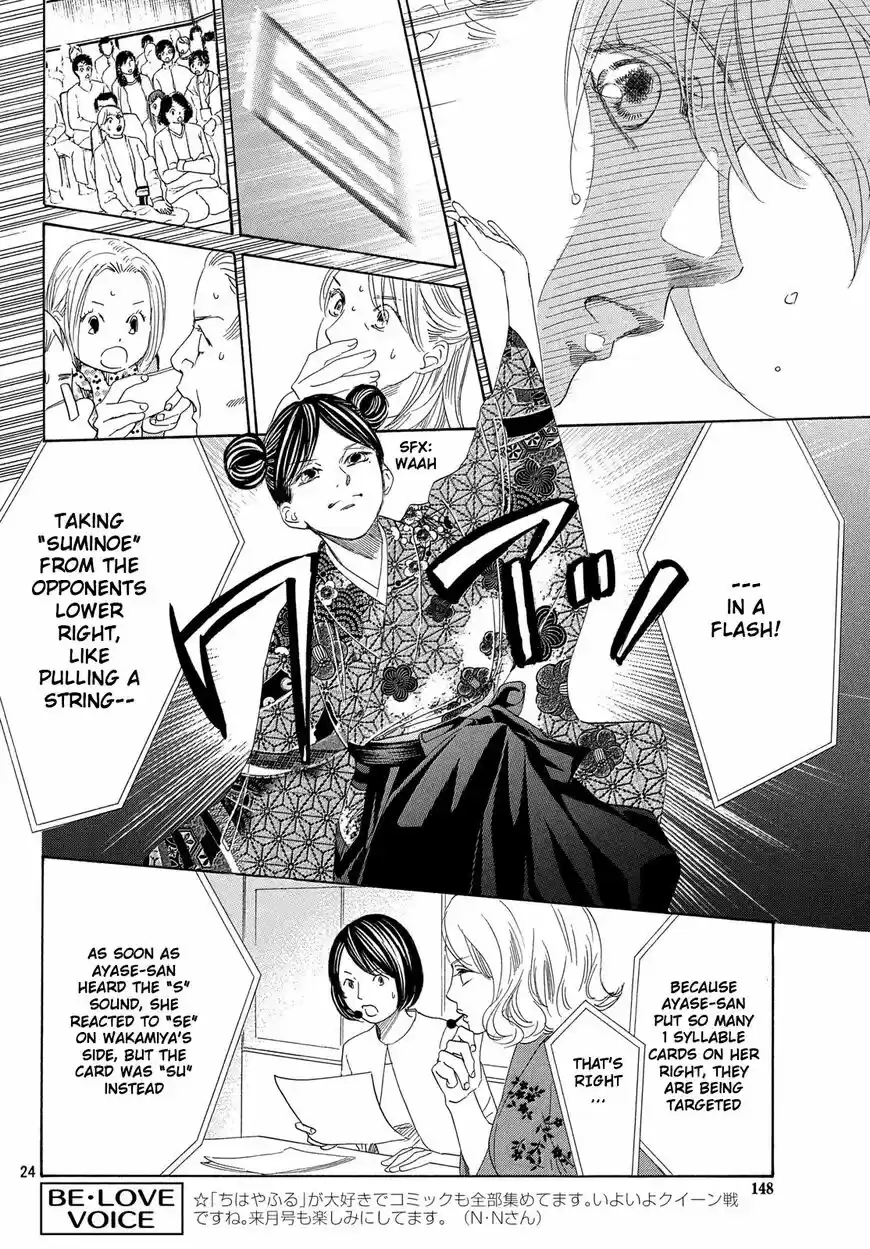 Chihayafuru ch.218