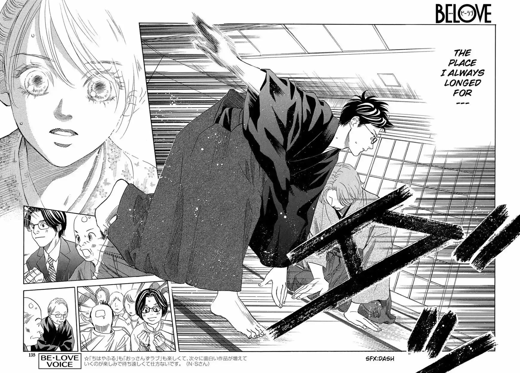 Chihayafuru ch.220