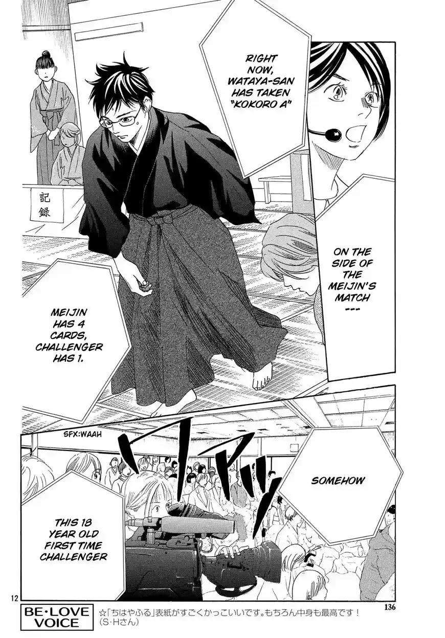 Chihayafuru ch.220