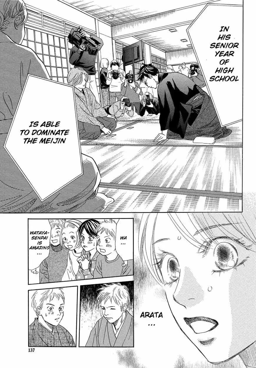 Chihayafuru ch.220
