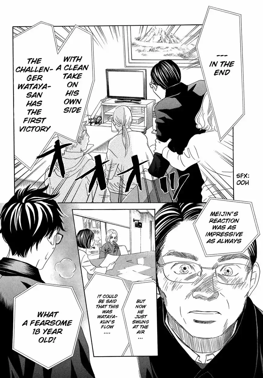 Chihayafuru ch.220
