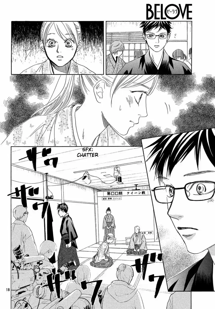 Chihayafuru ch.220