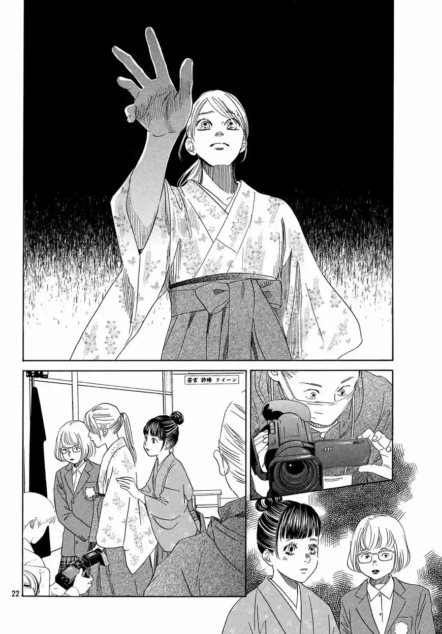 Chihayafuru ch.220