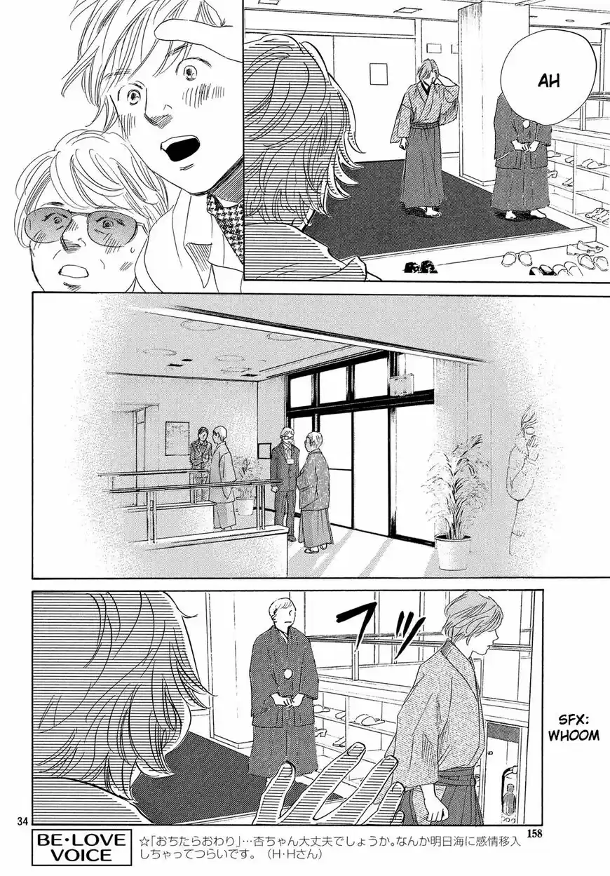 Chihayafuru ch.220