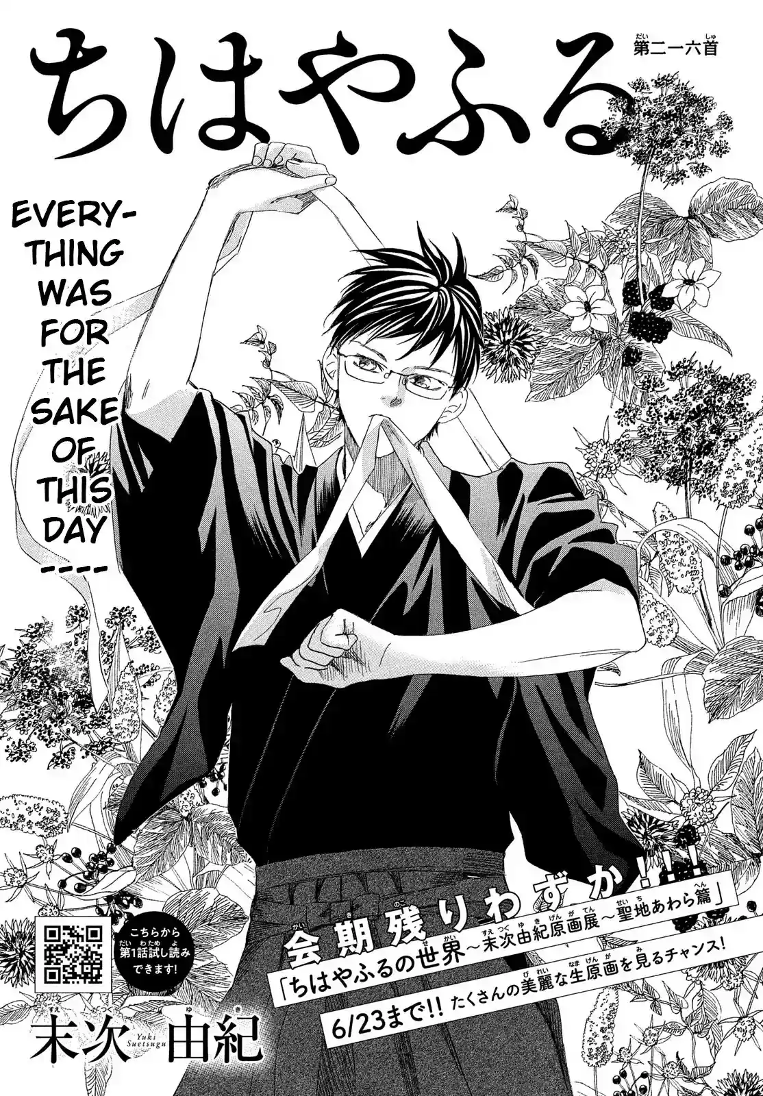 Chihayafuru Chapter 216