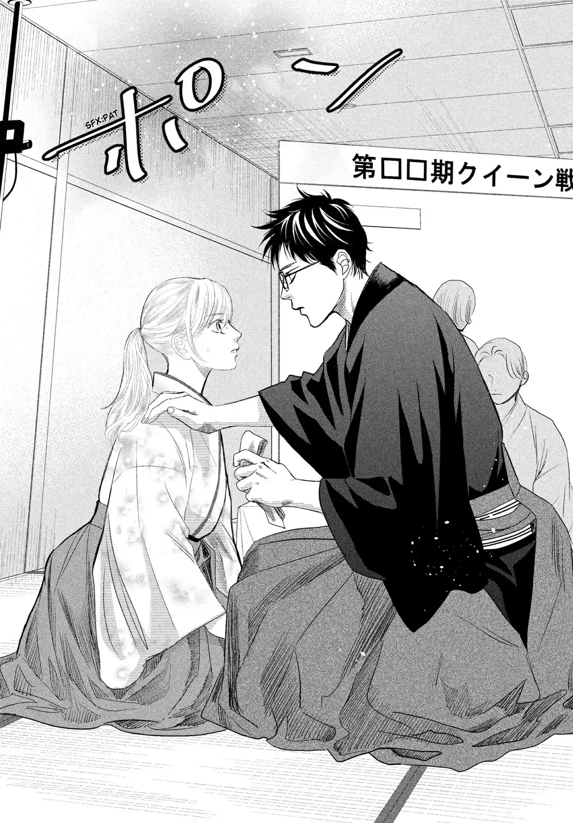 Chihayafuru Chapter 239