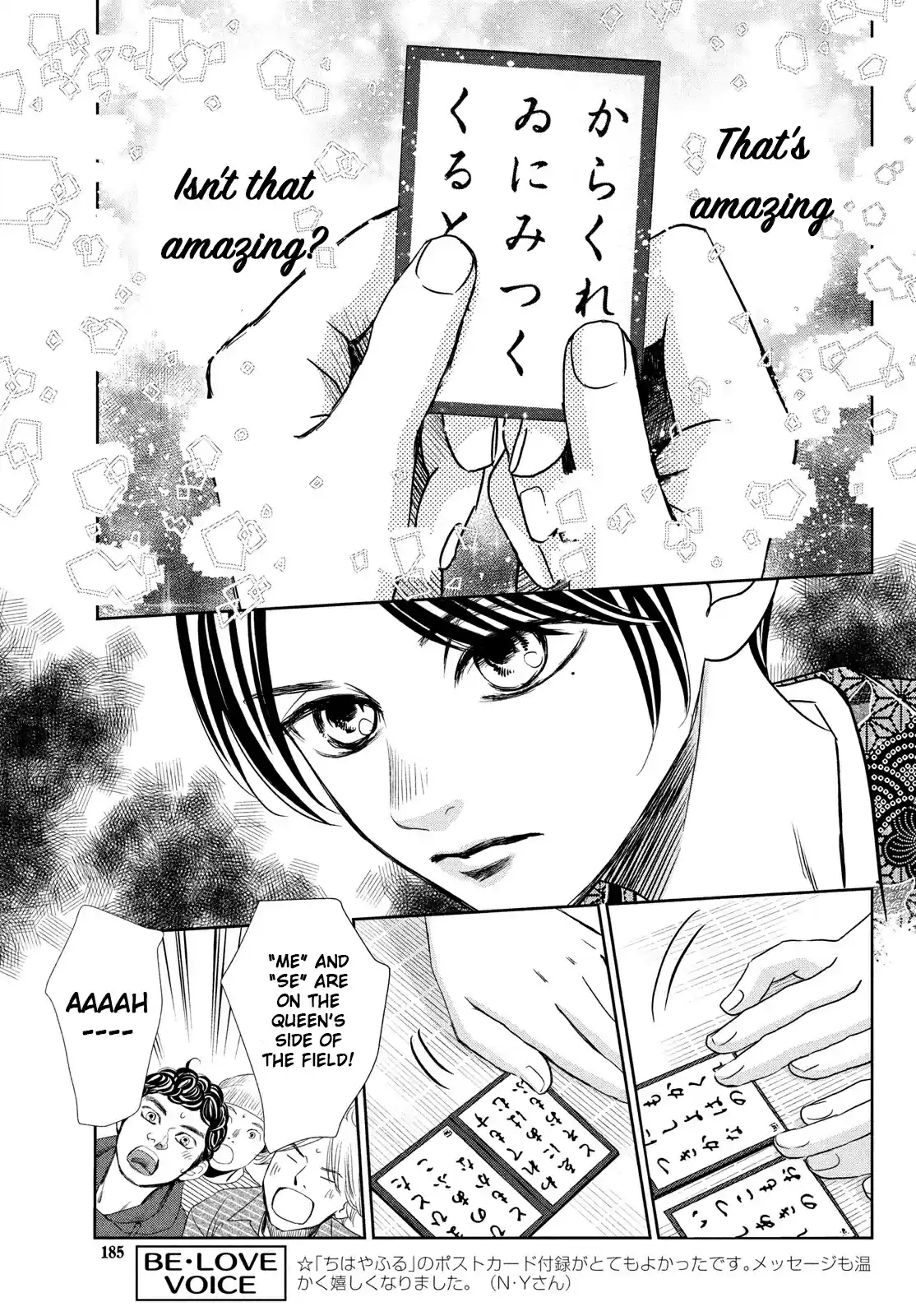 Chihayafuru Chapter 239