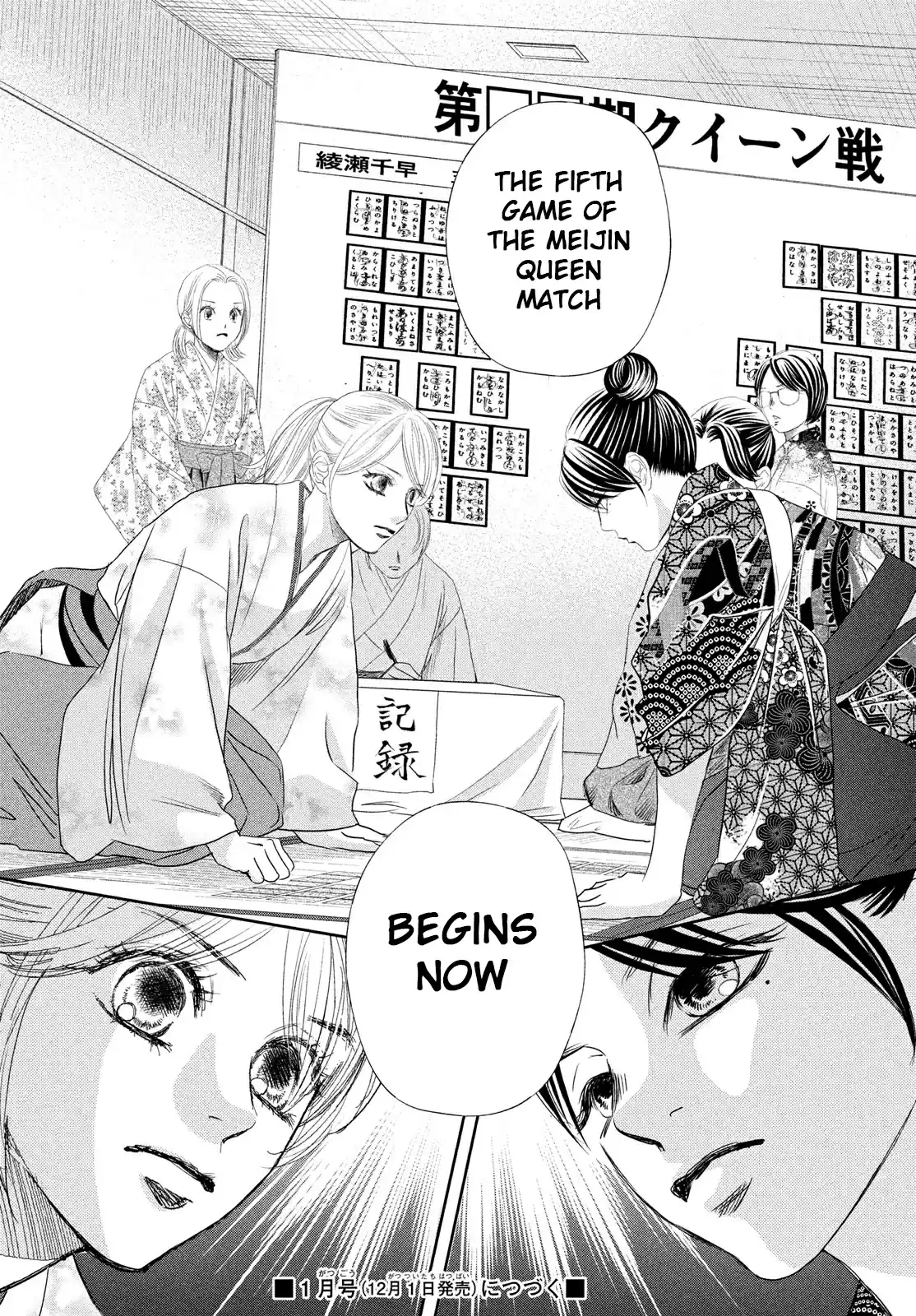 Chihayafuru Chapter 239