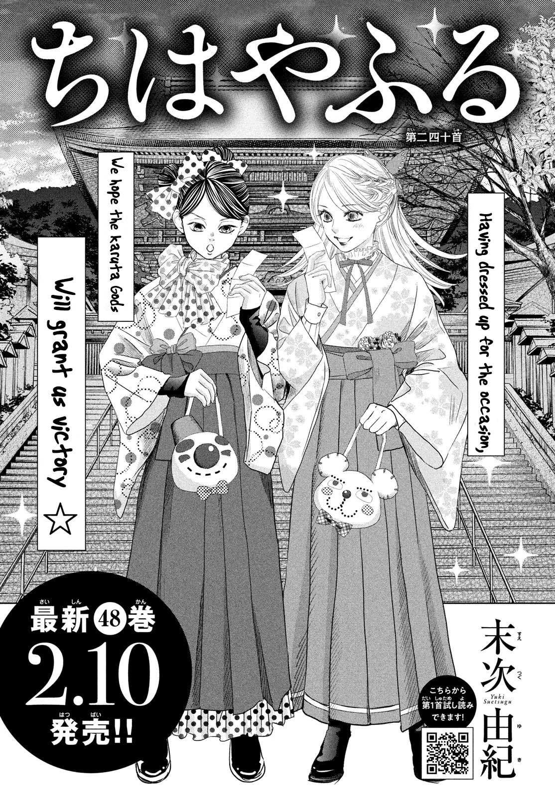 Chihayafuru Chapter 240
