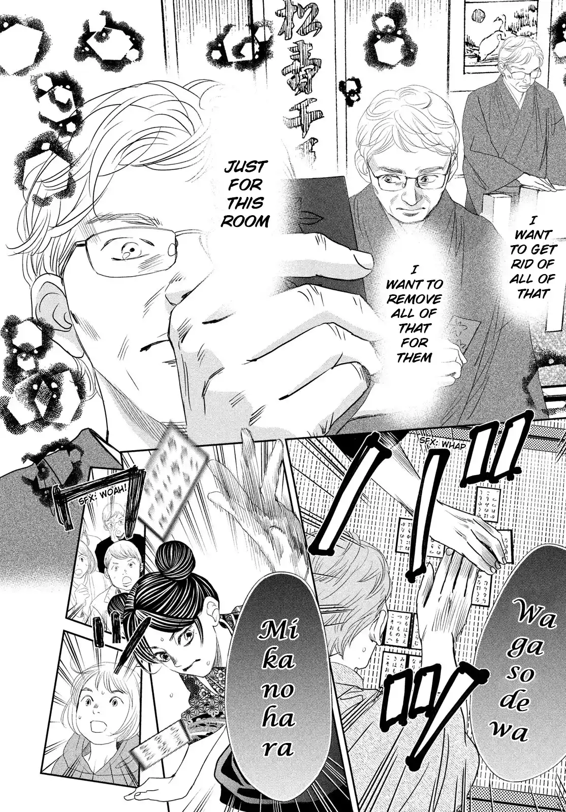 Chihayafuru Chapter 244