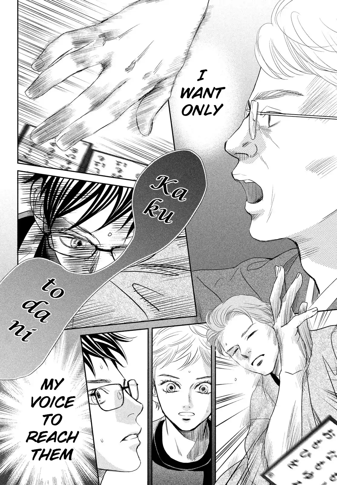 Chihayafuru Chapter 244