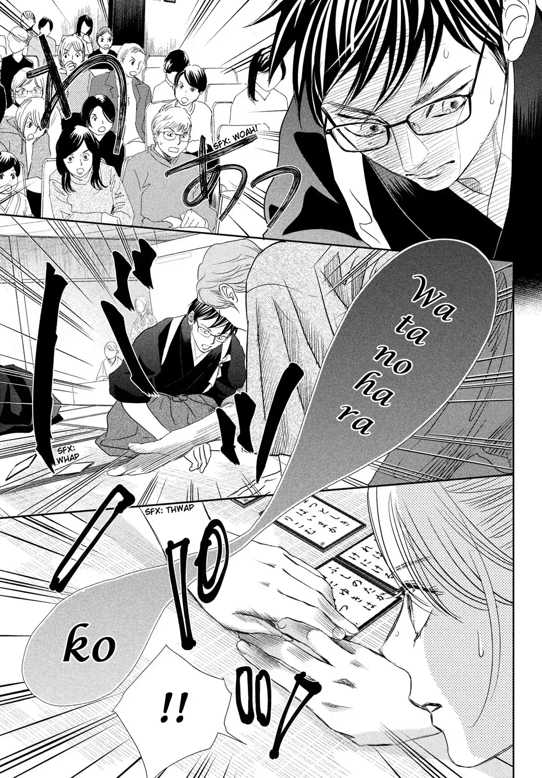 Chihayafuru Chapter 244