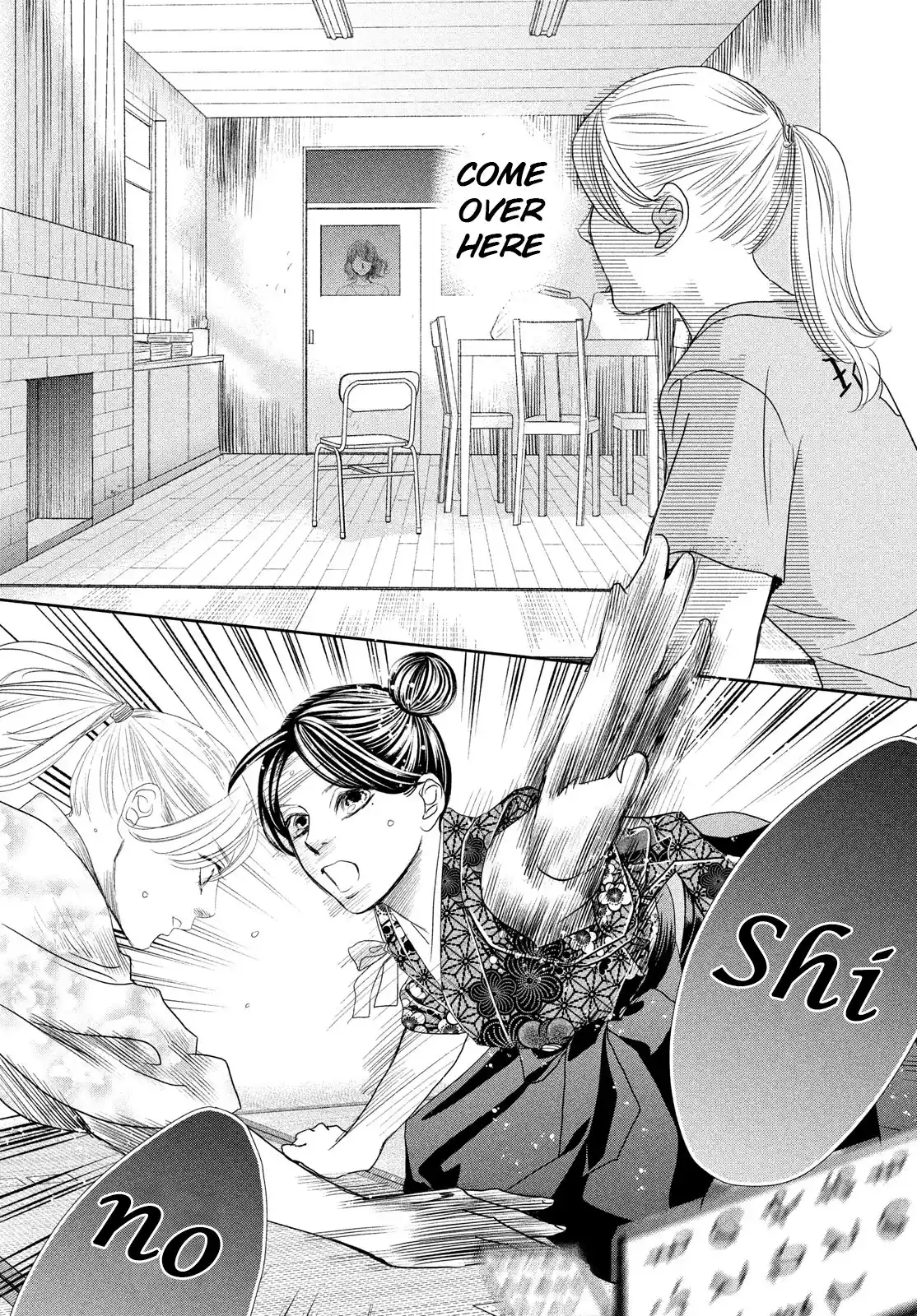 Chihayafuru Chapter 244