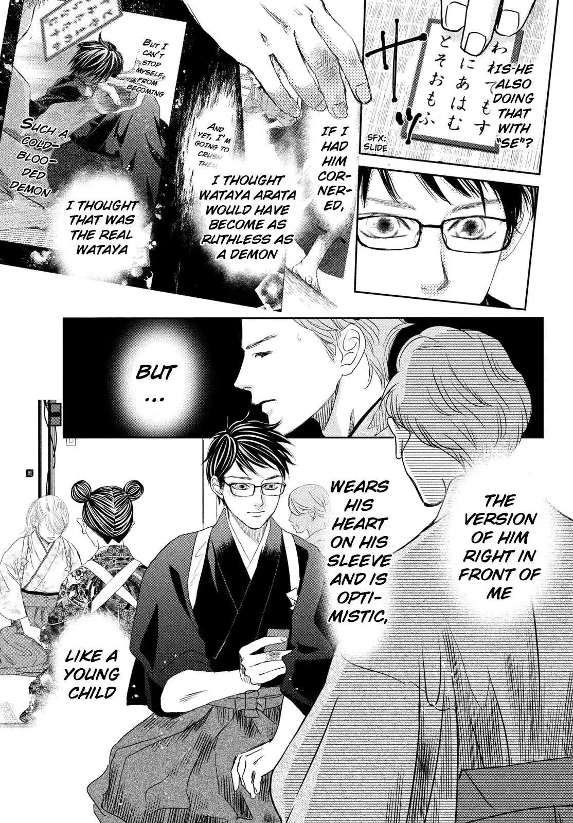 Chihayafuru Chapter 244
