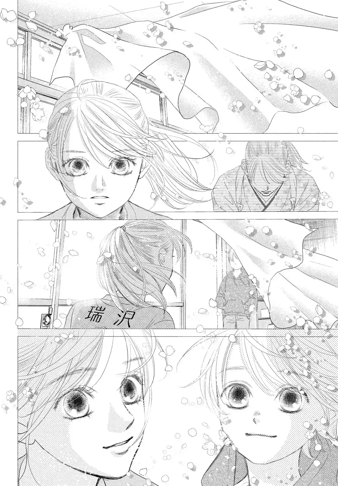 Chihayafuru Chapter 244