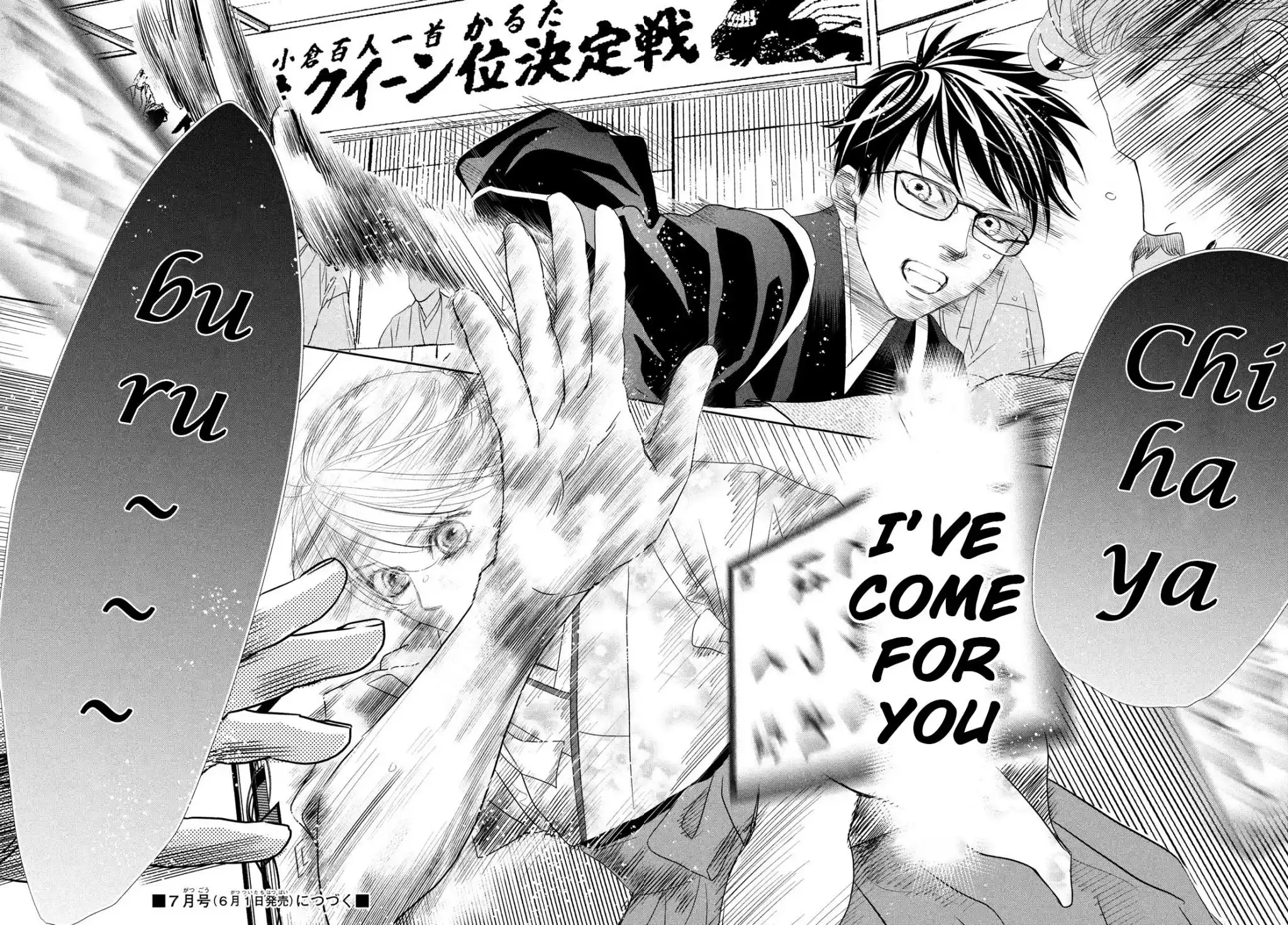 Chihayafuru Chapter 244