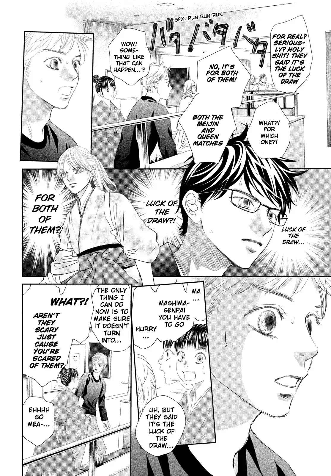 Chihayafuru Chapter 246