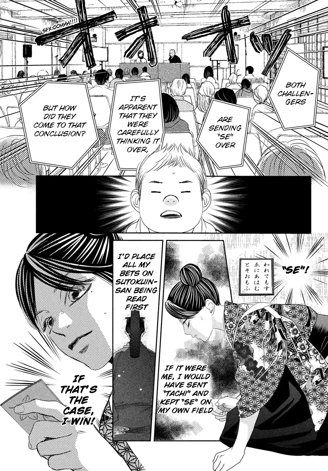 Chihayafuru Chapter 246