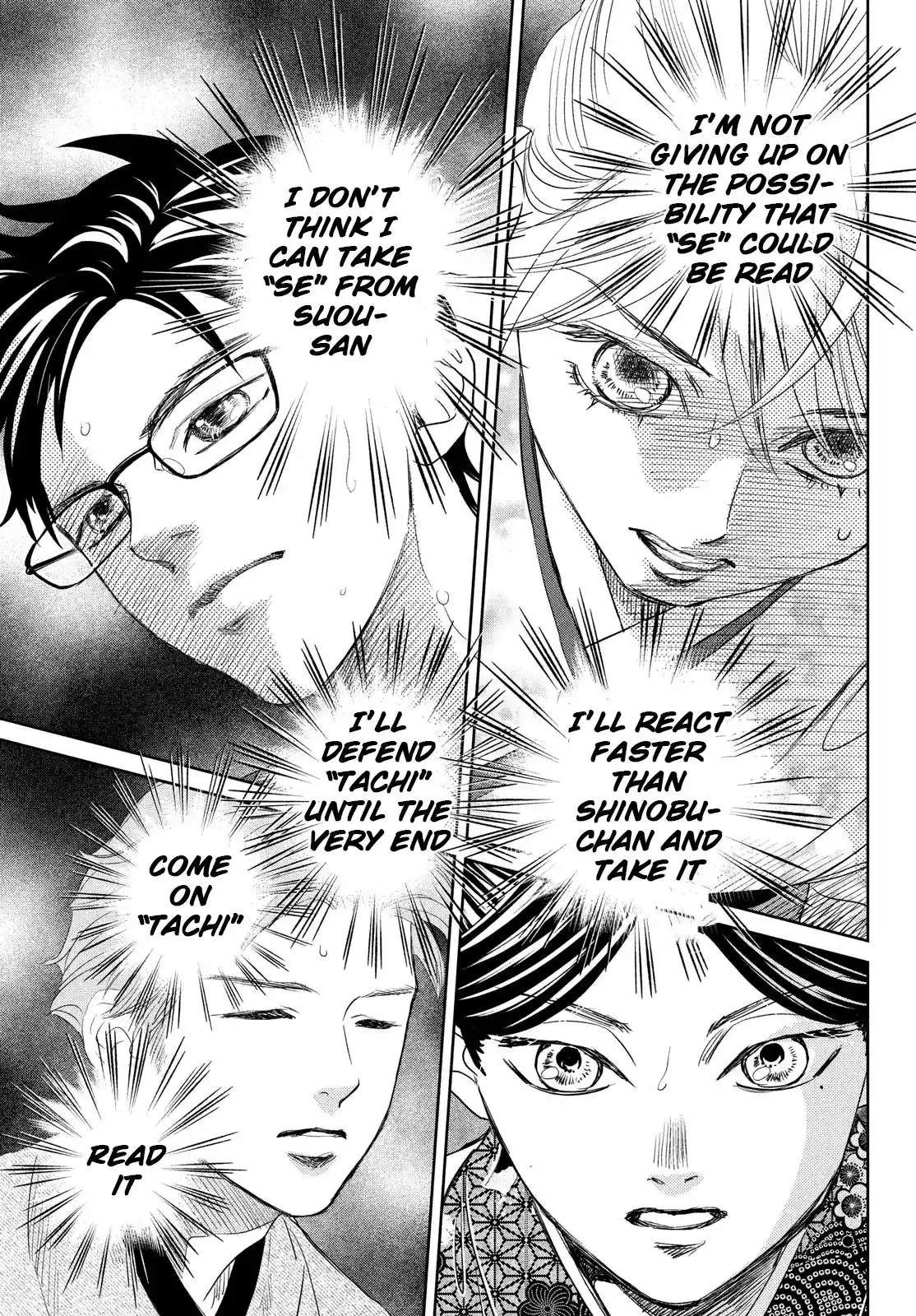 Chihayafuru Chapter 246